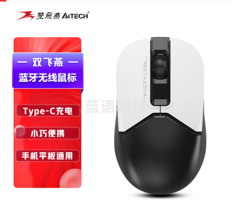 双飞燕(A4TECH)FB12C 无线蓝牙鼠标 充电ipad苹果mac笔记本手机平板电脑办公通用飞时代鼠标 黑白
