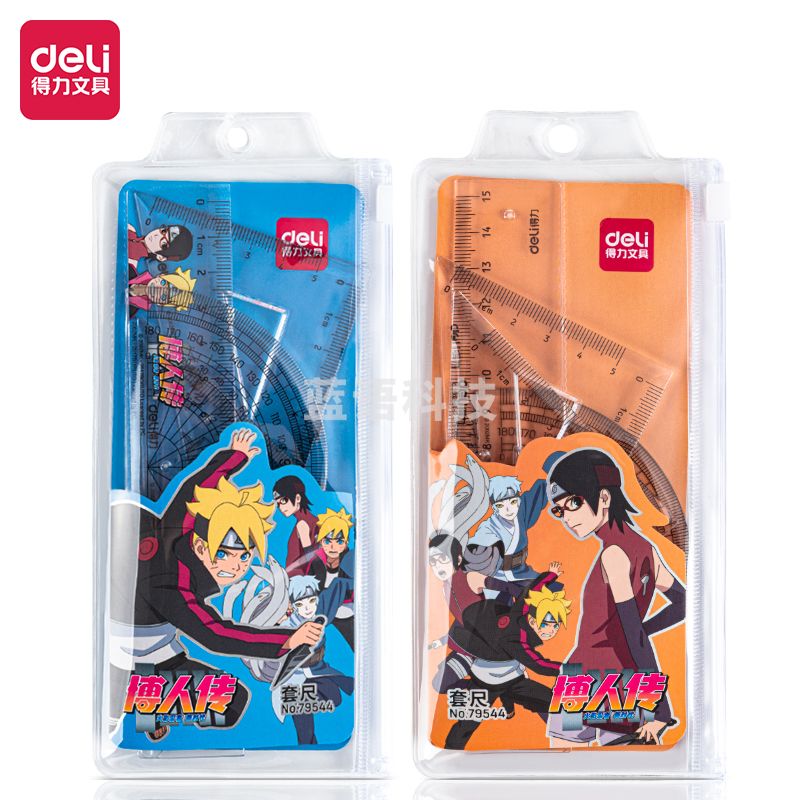 得力79544火影主题套尺(混)(套)