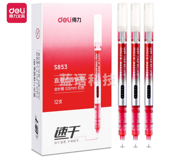 得力(deli) S853 直液式走珠笔 0.5mm 红色 全针管12支/盒