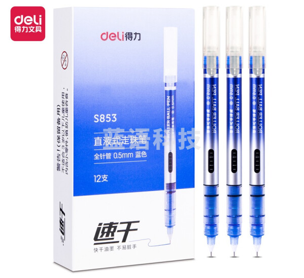 得力(deli) S853 直液式走珠笔 0.5mm 蓝色 全针管12支/盒