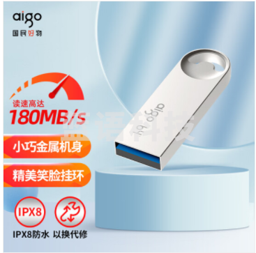 爱国者(aigo)64GB USB3.2高速U盘 U312 读速180MB/s 金属防水