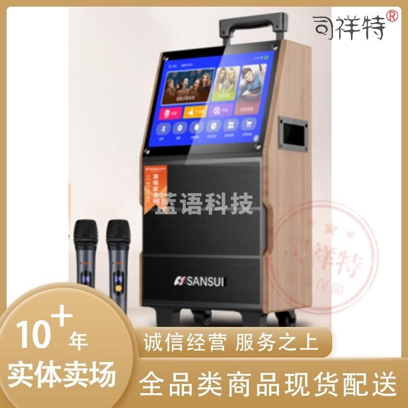 山水（SANSUI）TA105广场舞音响带显示屏户外音响K歌一体机拉杆音箱移动蓝牙家庭用KTV音响点歌机跳舞室内外大音量 17吋WIFI超清屏+8寸喇叭+64G 标配