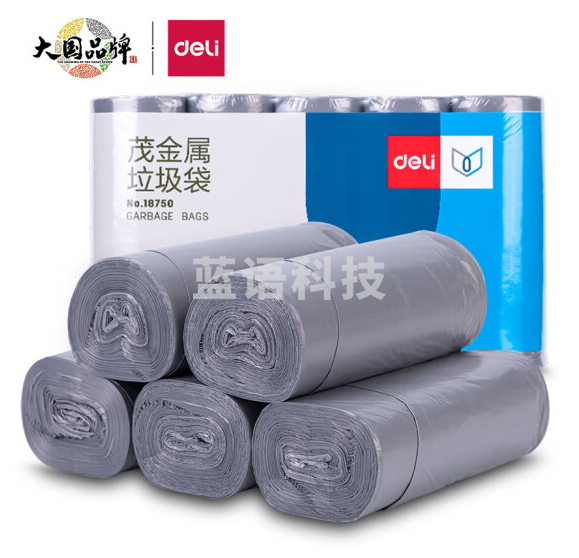 得力(deli)5卷垃圾袋45*50cm 办公生活大容量茂金属垃圾袋加厚耐用 垃圾分类 办公用品 银色 18750