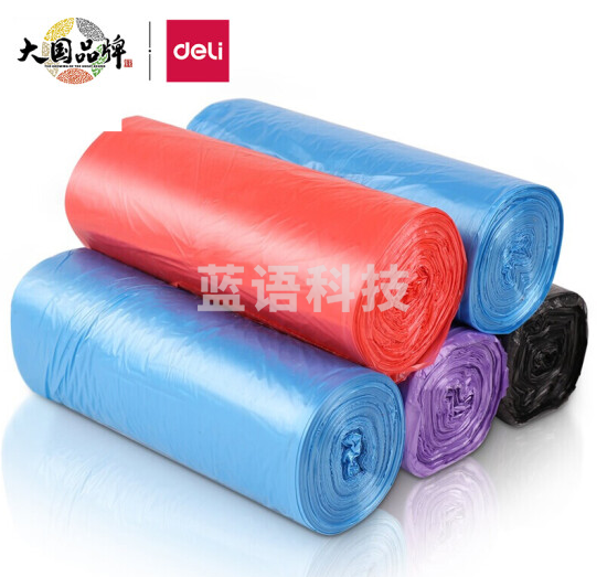 得力(deli)5卷(150只)彩色办公生活垃圾袋45*55cm 垃圾分类 办公用品 33185