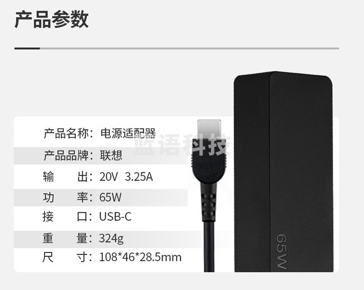 联想(Lenovo)原装笔记本充电器USB-C/Type-C电源线适配器 Thinkpad X1 X270 X280 T470S电脑充电器 65W