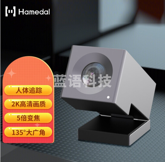 耳目达 Hamedal V20远程视频会议摄像机 2K高清无线网络