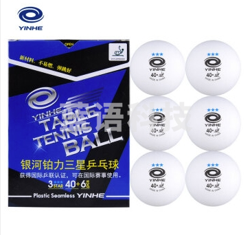 银河 三星乒乓球40+新材料铂力无缝球 3星兵乓球 6只装