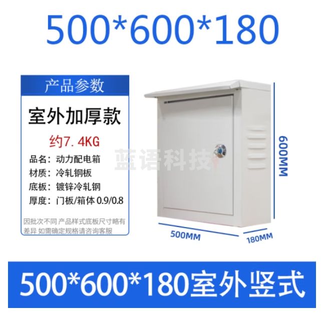 科美帝 500*600*180 防雨动力箱