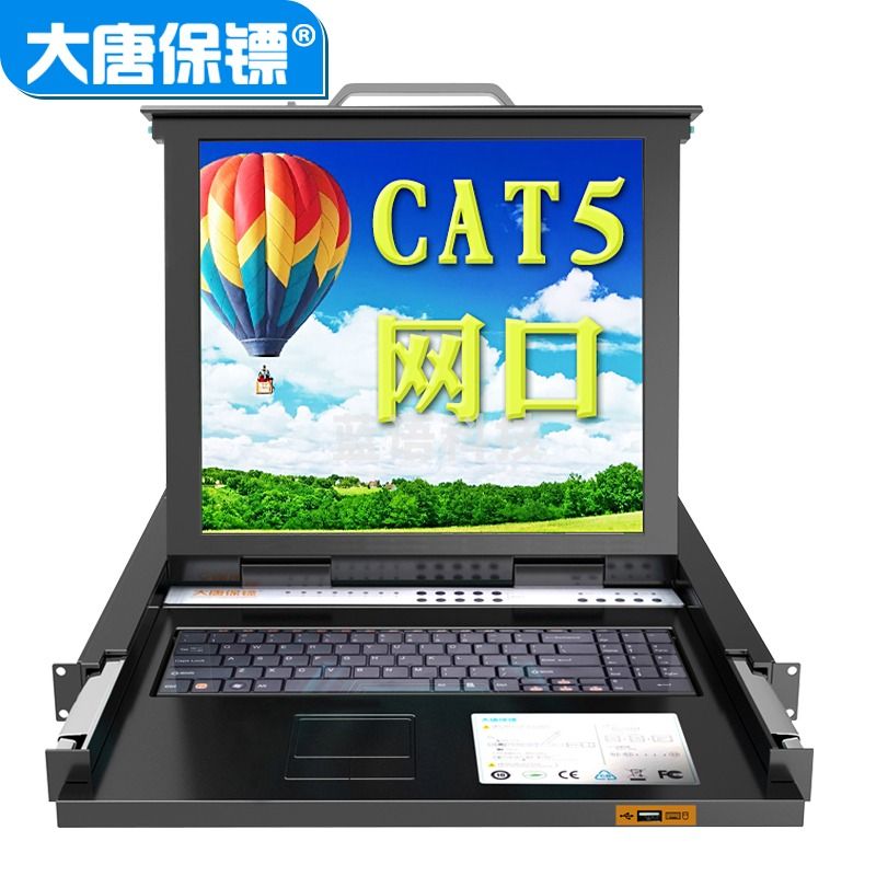 大唐保镖KVM切换器HL-7708TJRRSFYJD202302211935261