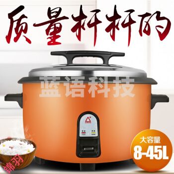 三角 大容量23L 电饭煲 橘色加厚23L不粘（25-30人）
