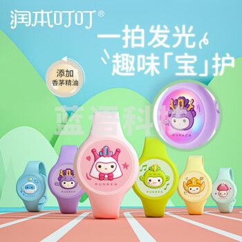 润本（RUNBEN）叮叮植物精油硅胶手环单条装防护手环户外游玩-闪光型/颜色随机