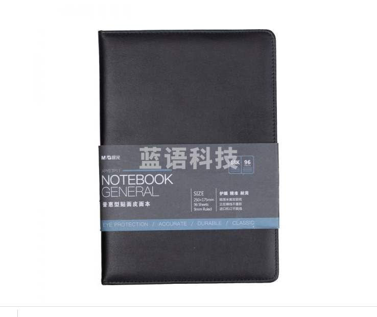晨光APYE7P11 普惠型贴面皮面本18K96页