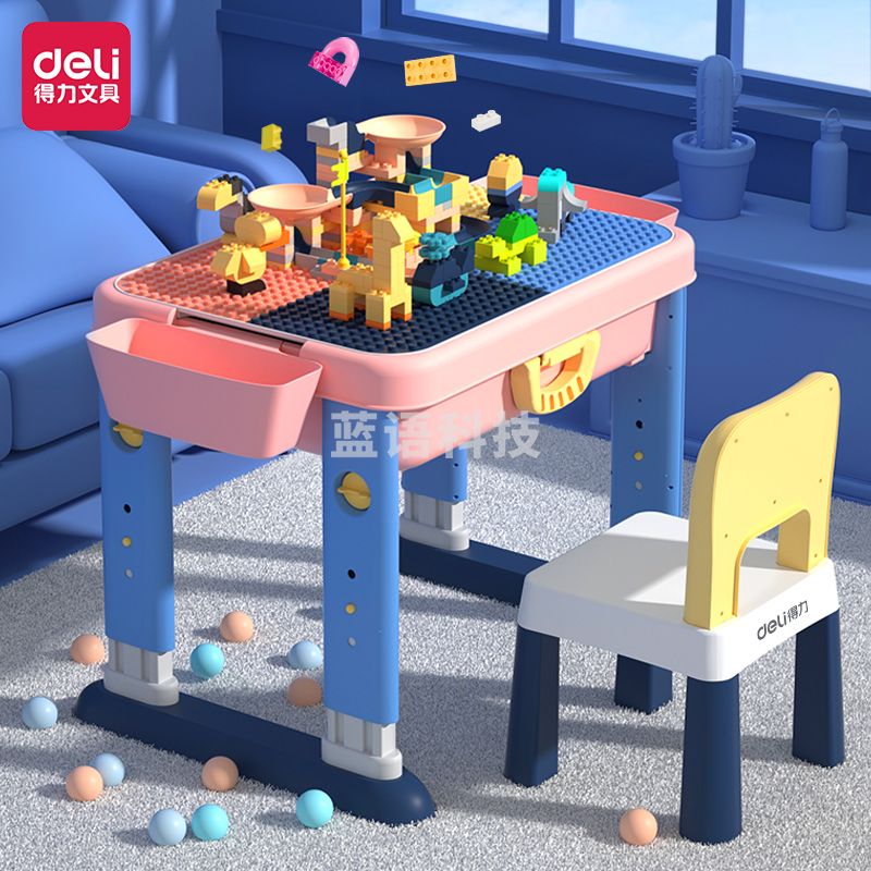 得力74541 多功能积木桌(粉)(套)儿童积木桌椅套装 玩具桌子 抖音同款大颗粒多功能积木拼装玩具