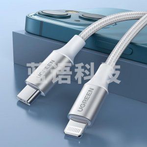 绿联 UGREEN US304 MFi认证苹果编织数据线 通用iPhone Type-C to Lightning充电线 0.25米/白色