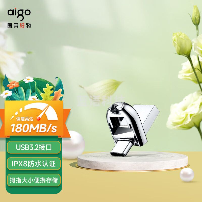爱国者（aigo）32GB Type-C USB3.2 手机U盘 U358 银色 金属mini款 双接口 手机电脑用