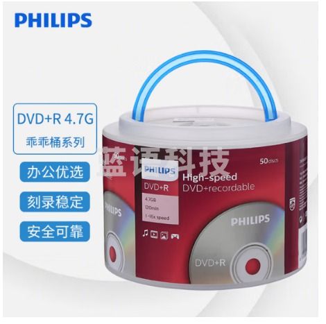 飞利浦（PHILIPS）DVD+R光盘/刻录盘 空白光盘 刻录光盘 光碟16速4.7G 手拎乖乖桶 桶装50片