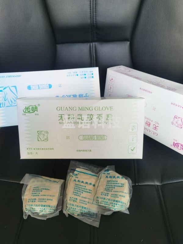 光明无粉乳胶手套灭菌无粉独立包装25付/盒G20160976  （大中小号标注）