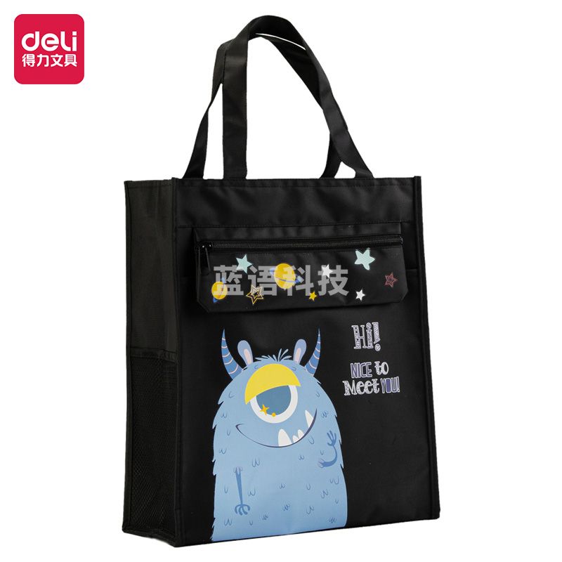 得力73154补习袋(黑色)(只)