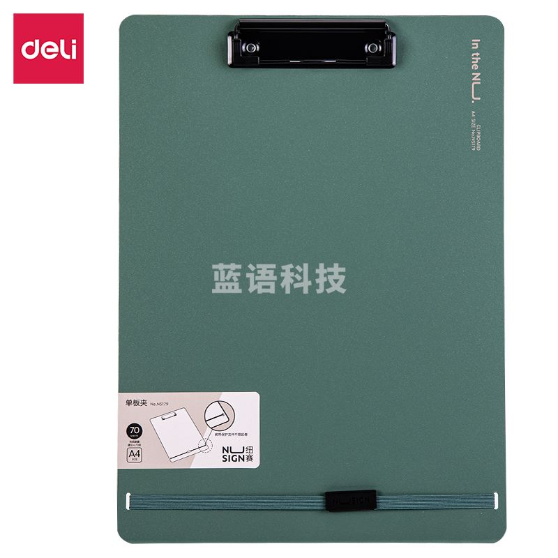 得力NS179-纽赛单板夹(飞泉绿)(个)