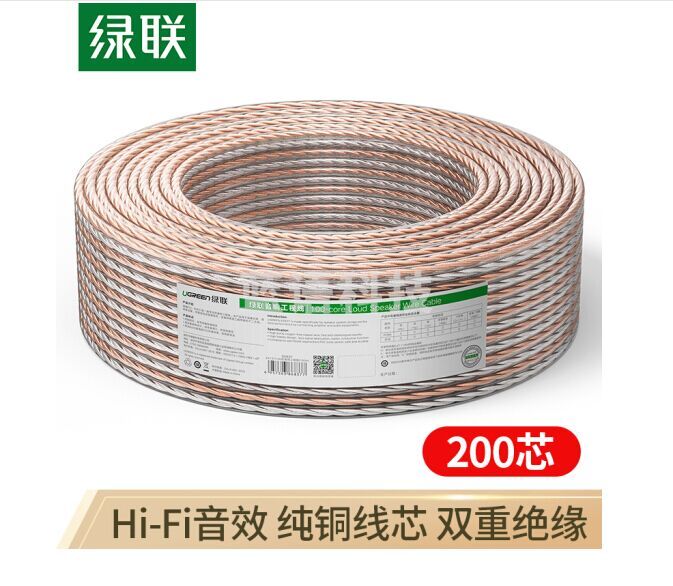 绿联60839（UGREEN）音频线 音响线 音箱线 喇叭线 发烧级音箱功放影院连接线 纯铜200芯HIFI线材 100米 60839