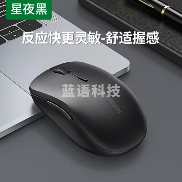 绿联MU002 无线蓝牙鼠标 适用笔记本电脑iPad平板鼠标 台式机轻音办公双模鼠标 星夜黑
