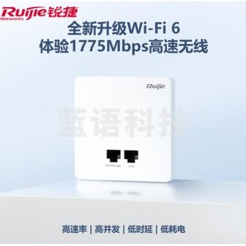 锐捷(Ruijie)千兆WiFi6面板AP86型 RG-AP180-L-A 双频1800M wifi入墙式无线接入点 WL.1019