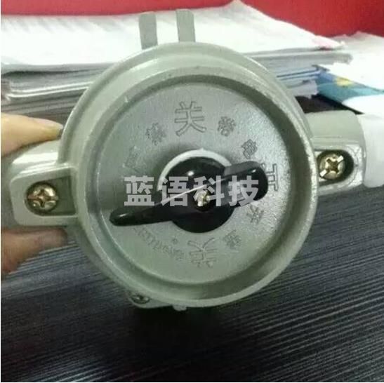 防爆开关