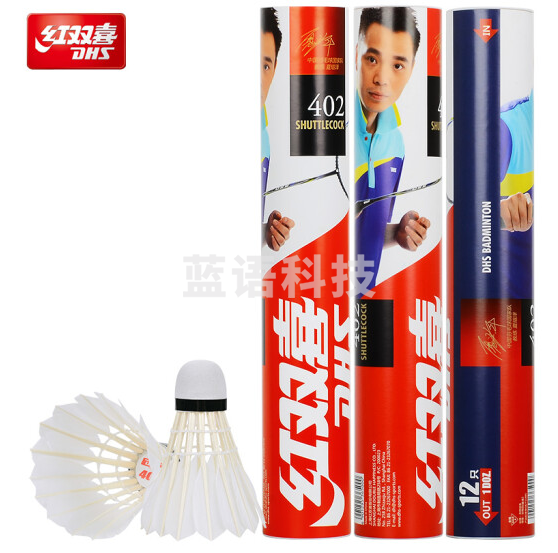 红双喜(DHS)羽毛球12只装飞行稳定训练比赛娱乐用耐打羽球402