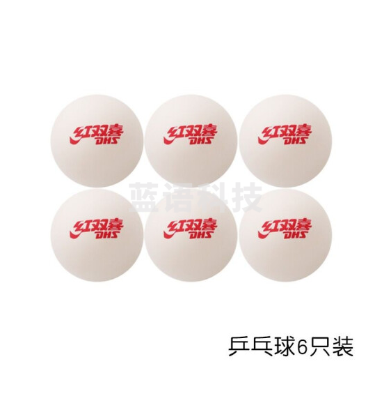 红双喜  乒乓球6只