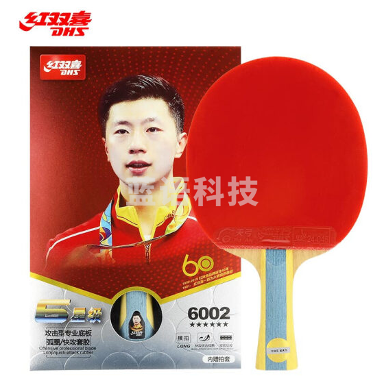 红双喜 T6003 六星级乒乓球拍横拍双面长反胶