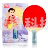 红双喜直拍双面反胶乒乓球拍 A5006 DXEG424-1