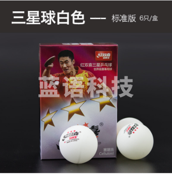 红双喜 1840A0 40mm 三星乒乓球 白 六只/盒