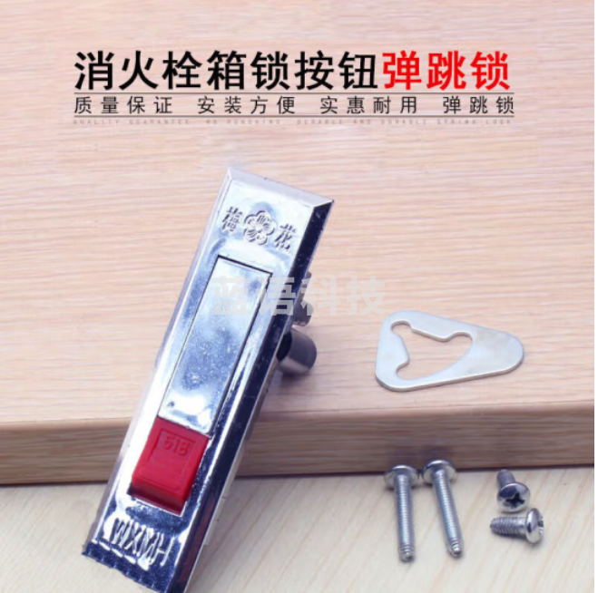 消防箱门锁 弹跳锁 25门框厚度梅花518弹跳锁
