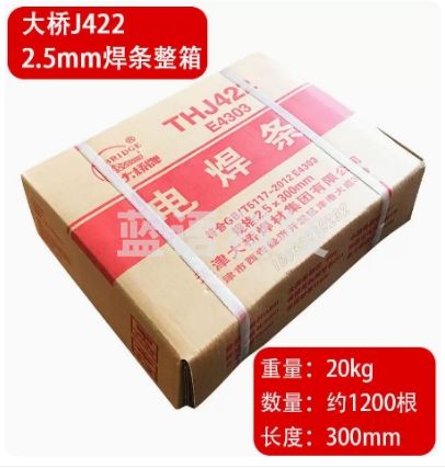 大桥电焊条 J422-2.5mm 5公斤/包；包