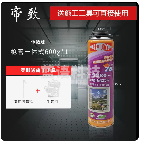 泡沫胶 发泡剂 填缝剂 600g枪管一体式发泡剂   货号：JC