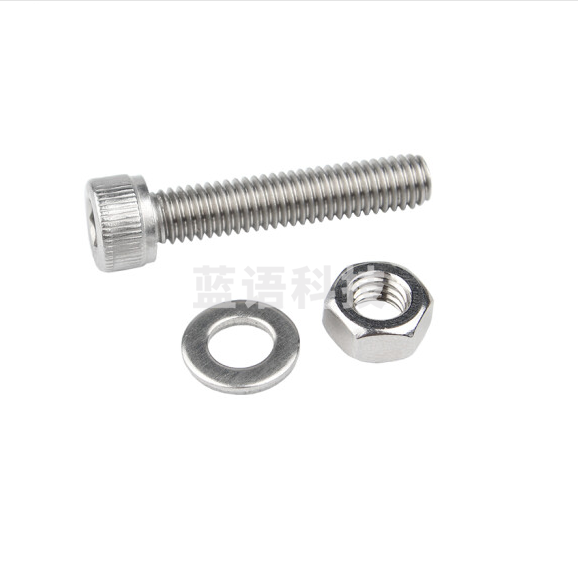 内六角螺丝 含平垫、螺母  10*50mm