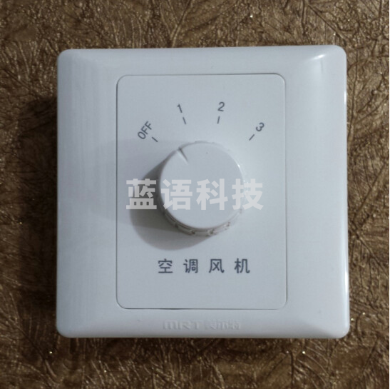 中央空调风机盘管温控器机械式旋钮开关面板