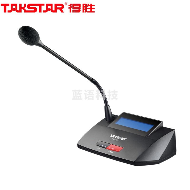 得胜 DG-S100T1 主席单元 （计价单位：个）