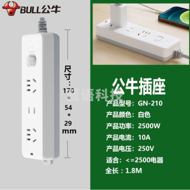 公牛 GN-210 1.8米线 3位插座移动插排多位插座10A 250V