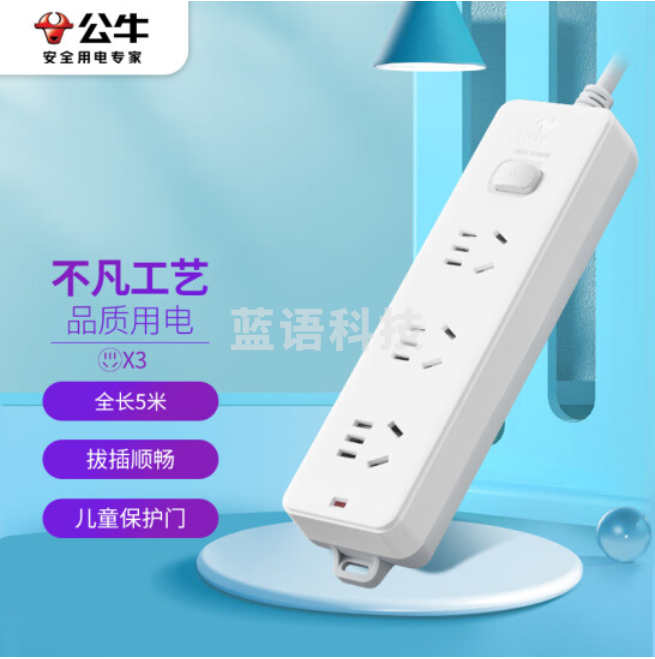 公牛GN-212 3位总控全长5米新国标插座/插线板/插排/排插/接线板/拖线板