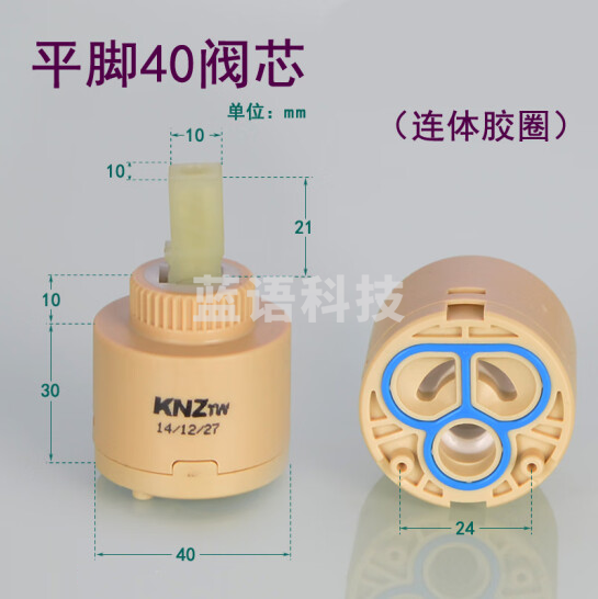 冷热水龙头阀芯   40陶瓷阀芯 货号：JC