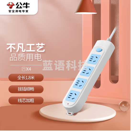 公牛GN-601 1.8米插座4位X20孔插线板家用接线板四插位拖线板