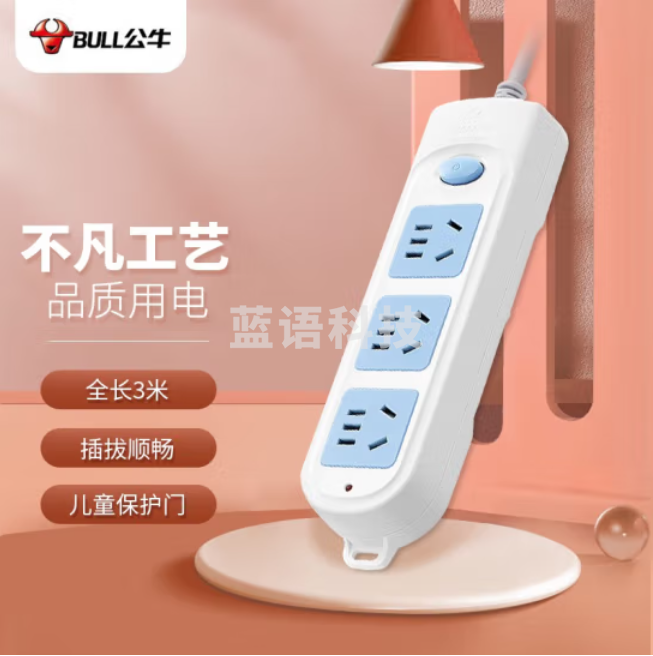 公牛GN-606A 3位总控 3米多位插座新国标/插线板/插排/排插