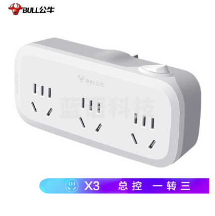 公牛（BULL) GN-933K一转多转化器10A250V