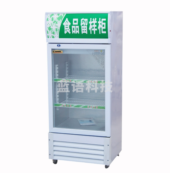 亮冰  留样柜  400*450*780mm  货号：JC