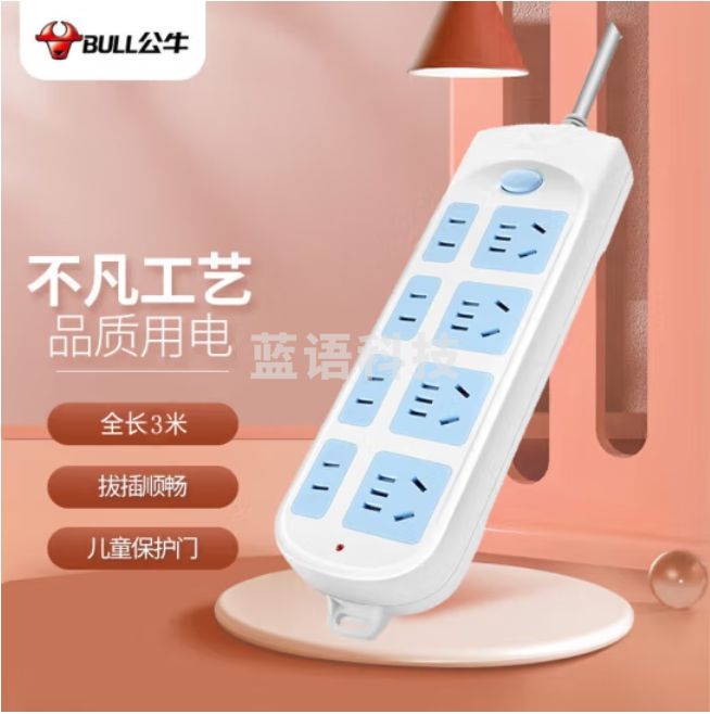 公牛 GN-610 -3米线长 新国标插板接线板插排/电源拖线板