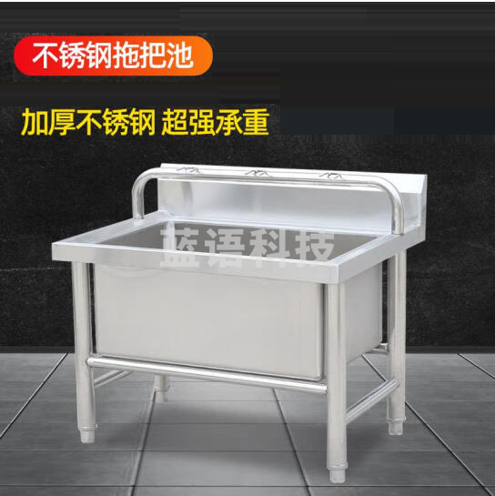 墩布池带拖布水槽 挂架  600*600*550mm   带柜 货号：JC