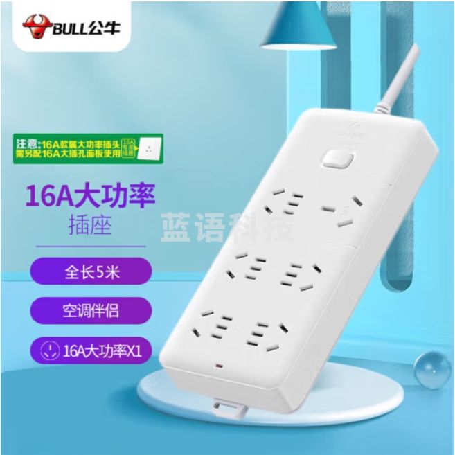 公牛GN-B15D/插排空调热水器插线板接线板/16A大功率/4000W插座/3米导线/