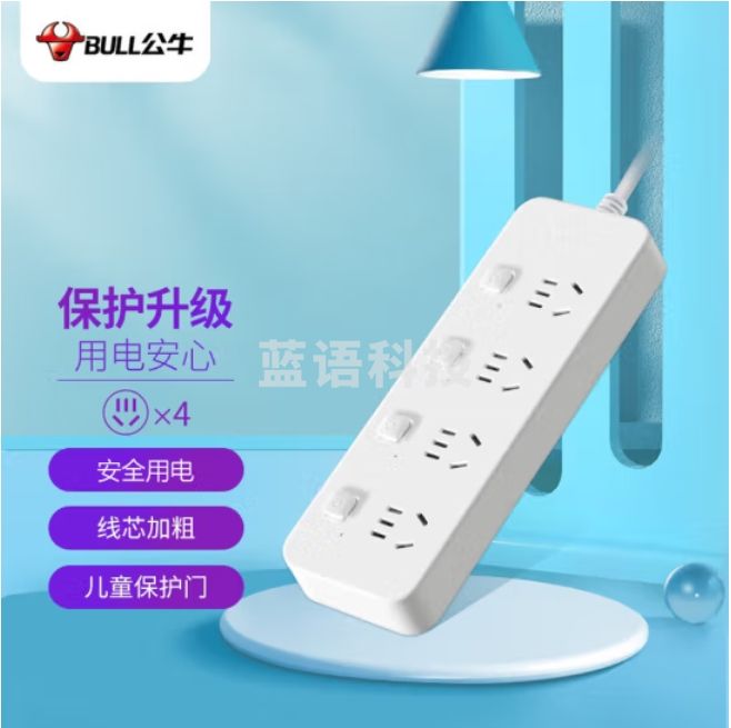 公牛 GN-H2043 3米线 4位分控 三重防雷 插座接线板插排插线板拖线板