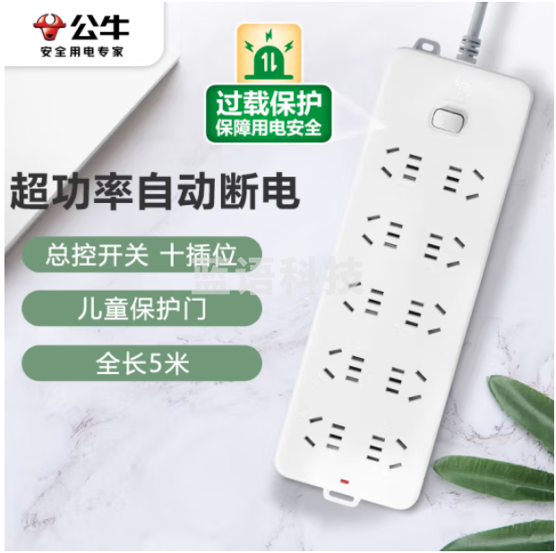 公牛 GN-218 10位总控 5米多位插座 超功率保护接线板插排